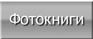 Офсетная печать