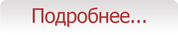 Для провессионалов